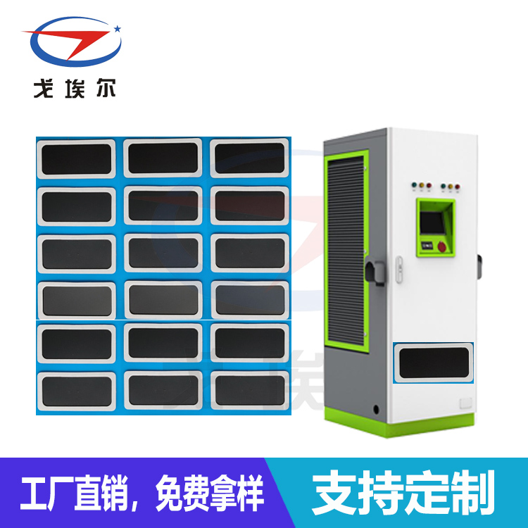 充電樁防水透氣組件-透氣膜供應(yīng)商戈埃爾